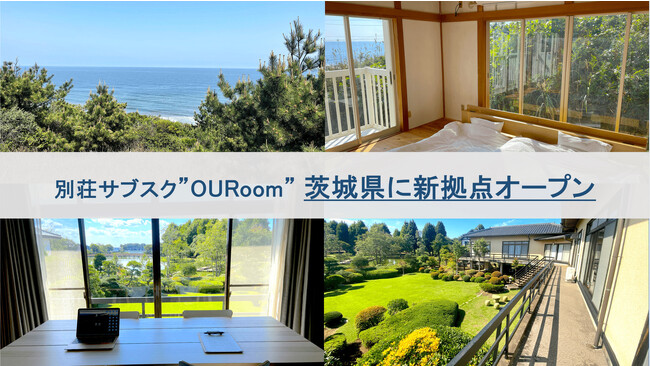 別荘サブスク”OURoom”、遊休別荘を活用した新拠点を茨城県内にオープン。