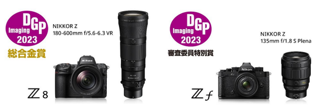 「ニコン Z」が「DGP イメージングアワード」史上初となる総合賞“4冠”達成！