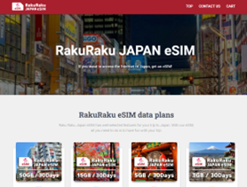 インバウンド向けeSIMのECサイト「RakuRaku JAPAN eSIM」オープン