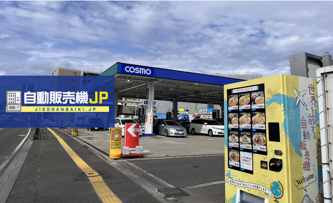 宮城県仙台市に