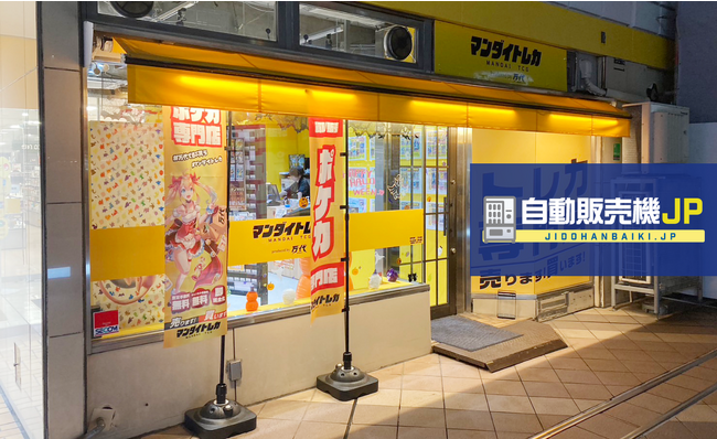 宮城県仙台市に