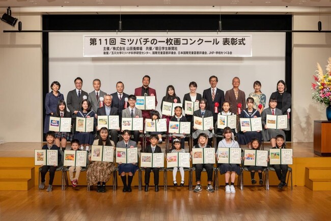 第11回「ミツバチの一枚画コンクール」受賞作品が決定
