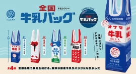 1リットルの牛乳パックがぴったり入るエコバッグ「全国牛乳バッグ」が11月下旬に発売！文筆家・甲斐みのり氏監修のもと、オブセ牛乳、佐渡牛乳など全4種で展開