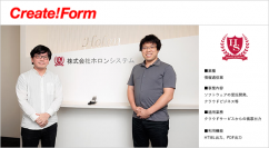 株式会社ホロンシステムが、助成金申請サービスの帳票機能に「Create!Form」を採用