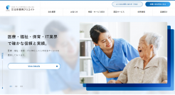 医療・福祉・保育・ITに特化した総合人材サービスを提供する日本教育クリエイトがコーポレートサイトをリニューアル