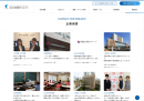 実績紹介