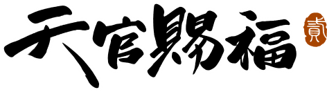 『天官賜福 貮』キービジュアル＆放送日時詳細決定！