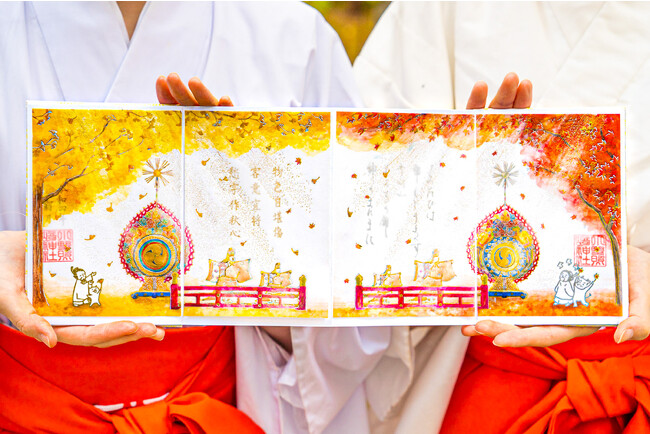水彩×キラキラの特別御朱印！小野照崎神社、秋の彩りを祝い「紅葉御朱印」の授与を開始