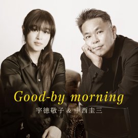 Good-by morning(セルフカバーバージョン) Good-by morning(セルフカバーバージョン)