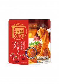 電子レンジで温めるだけの本格麺『麺QUICK』シリーズに2つの自信作「本格濃厚　ナポリタンパスタ」と「汁なし担々麺」が新登場