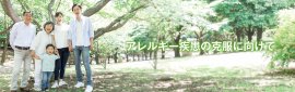 日本アレルギー協会が「重症/難治性喘息患者医療費一部助成事業」を開始 日本アレルギー協会が「重症/難治性喘息患者医療費一部助成事業」を開始