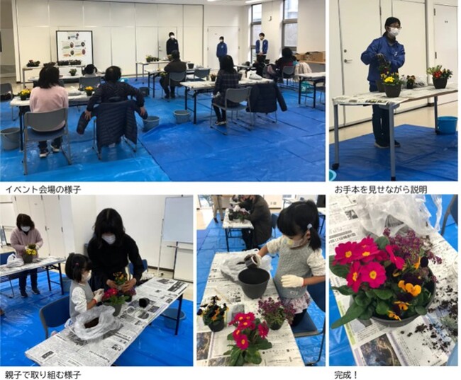 親子で楽しめる「花の寄せ植えイベント」を12月17日（日）に開催