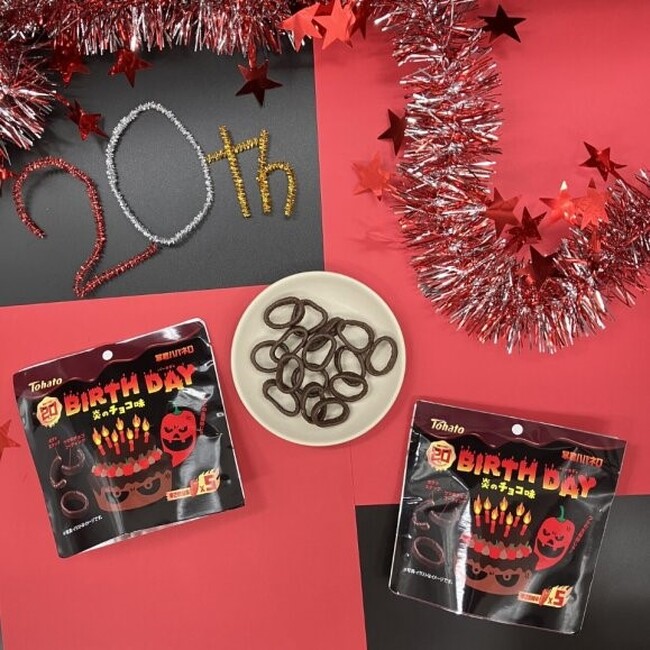ハバネロ×チョコのバランスが絶妙な甘辛スナック！「暴君ハバネロBIRTHDAY炎のチョコ味」を2023年11月13日(月)より期間限定で新発売！