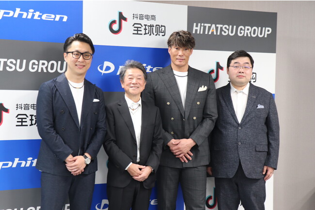 設立40周年を迎えたボディケアカンパニーのファイテン、企業の中国マーケット進出を支援する日辰グループと提携し、中国越境EC事業10月より開始