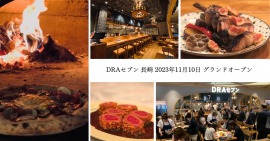 DRAセブン 長崎 2023年11月10日オープン DRAセブン 長崎 2023年11月10日オープン
