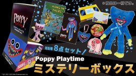 Poppy Playtime ミステリーボックス メイン画像 Poppy Playtime ミステリーボックス メイン画像