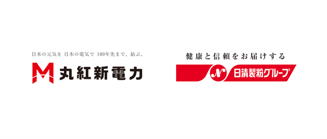 丸紅新電力株式会社と日清製粉株式会社によるオフサイトコーポレートPPAの活用による再生可能エネルギー電力供給契約の締結