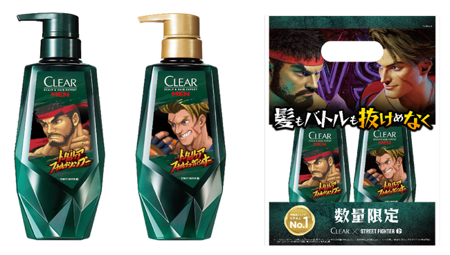 クリア、シリーズ累計販売本数5000万本*¹を誇る「ストリートファイター」とコラボレーション　新旧主人公のリュウとルークがデザインされた限定ポンプセットが2023年11月13日(月)から発売開始！