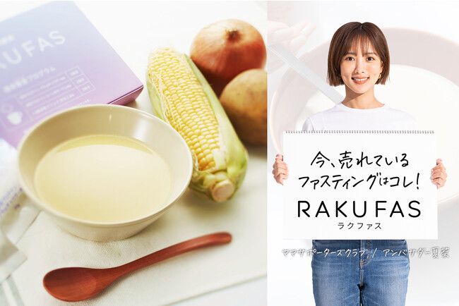 9,000店舗突破！ RAKUFAS販売店舗を北海道エリアまで拡大し、店舗数増加中