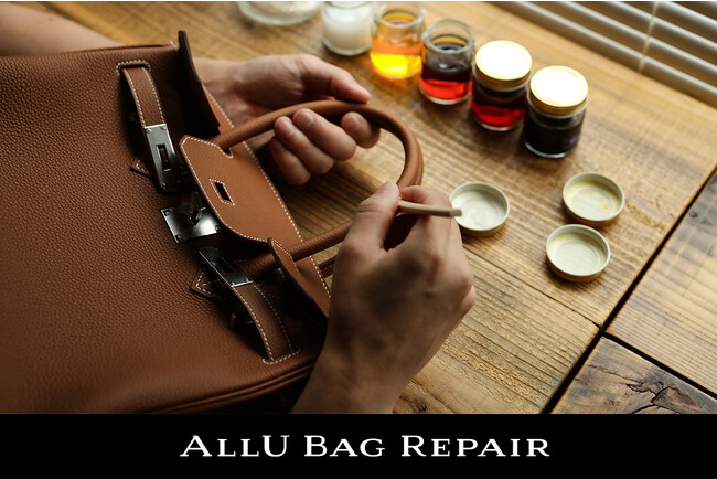 バリュエンス、バッグ・靴の修理サービス「ALLU BAG REPAIR」を11月1日より提供開始！