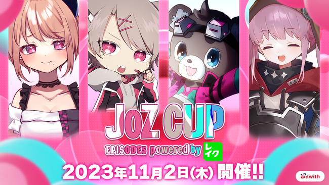 人気ストリーマーが多数出演！eスポーツ大会「JOZ CUP EPISODE5 powered by レイク」11月2日(木)開催