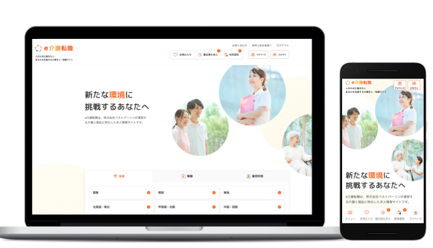 介護専門求人サイトe介護転職がリニューアルオープンしました！