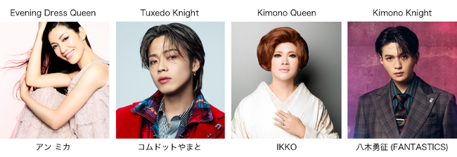 【チケット絶賛発売中！】アン ミカ・コムドットやまと・IKKO・八木勇征(FANTASTICS)が11月9日(木) 第5回ベストフォーマルウェアアワード授賞式に登壇＆トークショー開催！