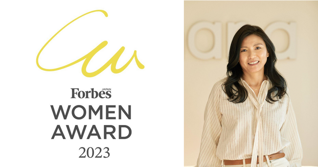 執行役員 松岡陽子が「Forbes JAPAN WOMEN AWARD 2023」個人部門を受賞