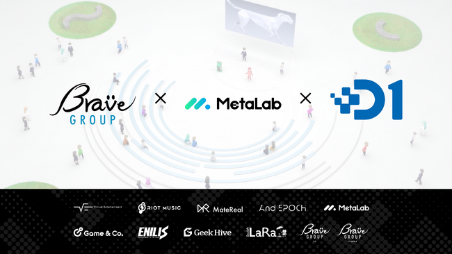 Brave group、XR・3DCGアニメーション領域で20年以上の歴史と実績を誇る株式会社ディーワンと経営統合！子会社MetaLabの新経営体制も発表