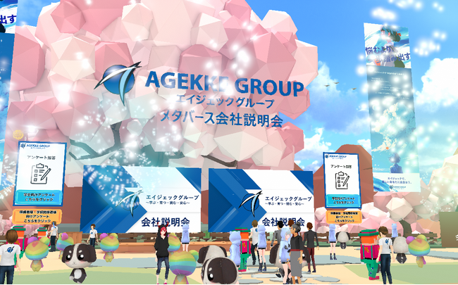 tenshabi、株式会社エイジェックのメタバース就活イベントをプロデュース