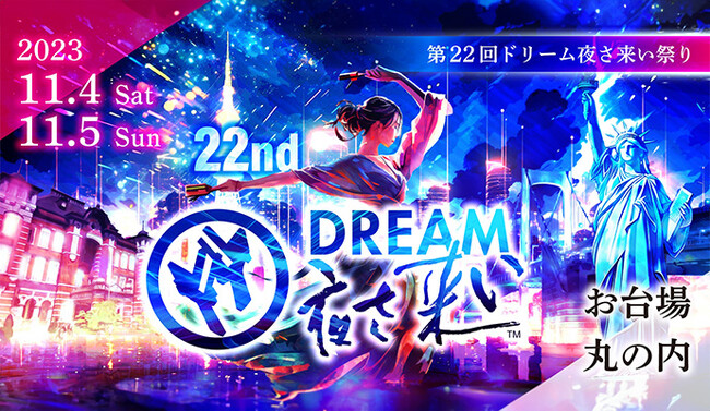 臨海副都心地域　11月のイベント情報をお知らせいたします。