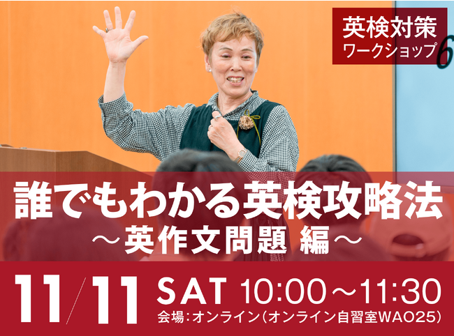 【中高生のためのワオ高校・留学フェス 第3弾】