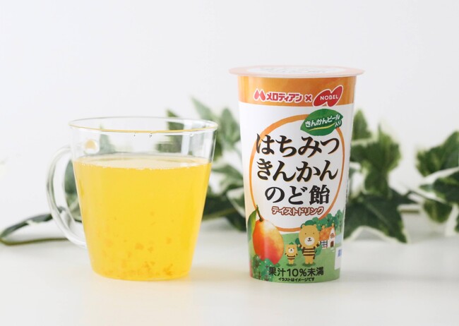 【メロディアン】あの人気のど飴がドリンクに！『はちみつきんかんのど飴テイストドリンク』を新発売！
