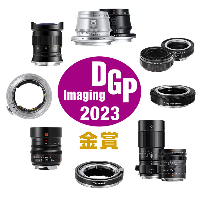 DGPイメージングアワード2023 :金賞受賞!
