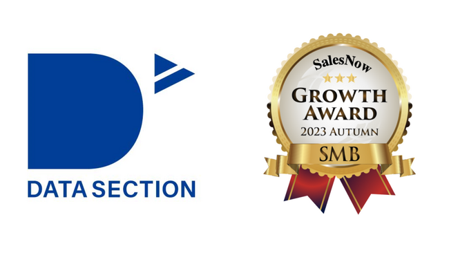 「SalesNow Growth Award 2023 Autumn」のSMBカテゴリーに選出されました