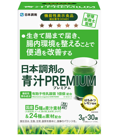 【日本調剤オンラインストア】2023年11月発売新商品1,000円OFFおためしキャンペーンのお知らせ