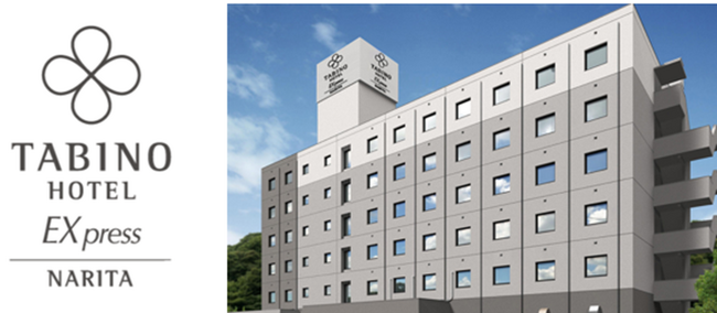 「たびのホテルEXpress成田」2023年12月1日開業・本日より宿泊予約開始