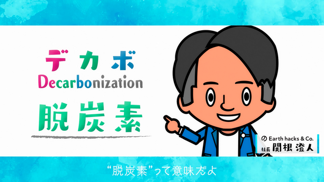 日本テレビが行う、海の環境保全に関わる活動を推進する「日本列島 ブルーカーボンプロジェクト」へ参加　11月1日（水）放送『ウミコイ -今　海に出来ること-』で初CM放送予定