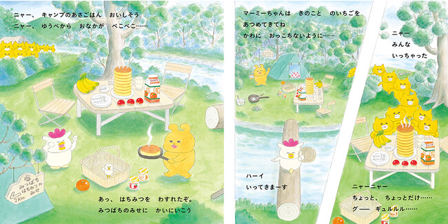 大ヒットシリーズ最新刊！ 『ノラネコぐんだん ぺこぺこキャンプ』（工藤ノリコ）11月1日発売！ 初回限定版は「まんぷくポーチ」付き♪