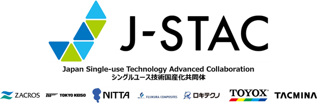 藤森工業が主催するシングルユース製品の国産化のためのパートナーシップ「J-STAC」、株式会社タクミナが新規加入
