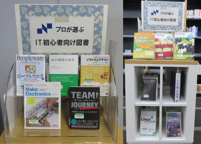 ネオレックス、名古屋大学中央図書館へIT推薦図書充実のための寄附を実施