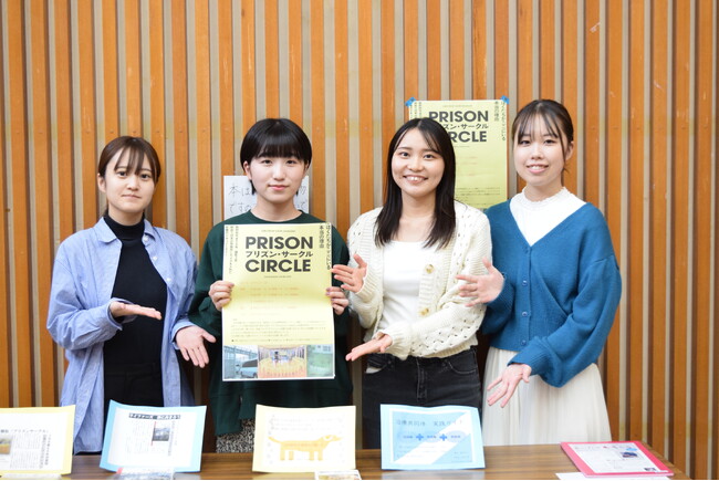 共生社会の実現に向けて【島根県立大学】