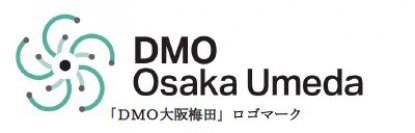 「DMO大阪梅田」を10月31日に設立しました～34施設・団体が連携し、「国際交流拠点」Umedaを目指します～