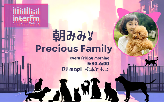 PAWS MEMORY提供ラジオ番組がinterfmにて放送開始！「朝みみ！Precious Family」