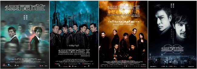【１０９シネマズプレミアム新宿　最新情報】『インファナル・アフェア ４Ｋ』３部作 日本公開20周年記念　オールナイト上映・武田梨奈登壇トークイベント・オリジナルカクテル販売などの企画が実施決定