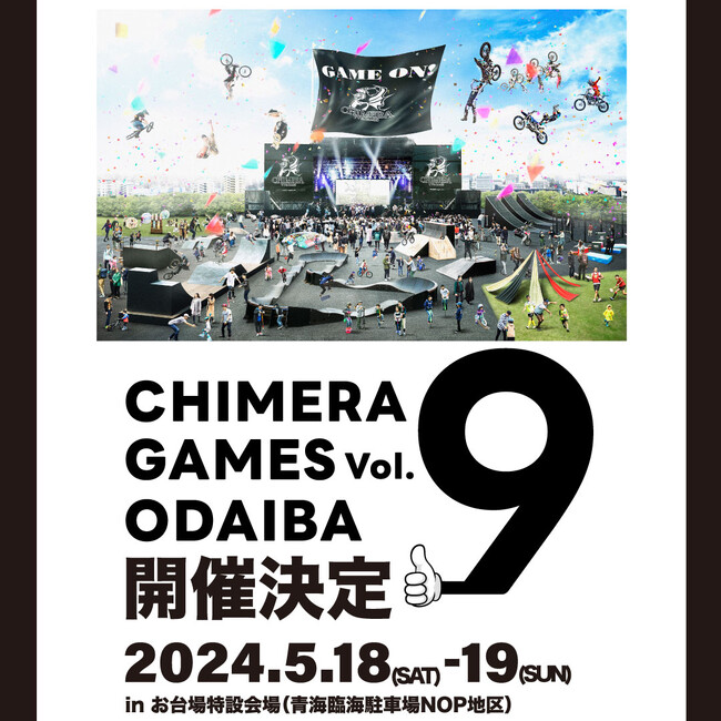 遊びをぎゅっと詰め込んだ、屋外巨大アミューズメントパーク「CHIMERA GAMES VOL.9」 開催決定！