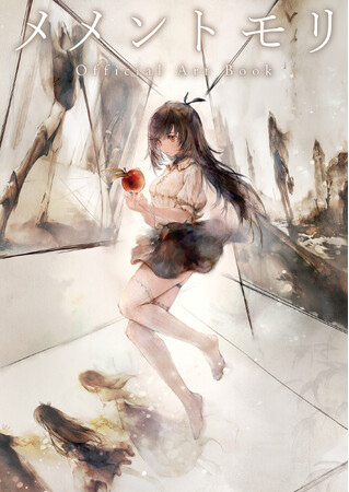 『メメントモリ』のリリース１周年を記念した大型アートブックが12月22日（金）に発売決定！　繊細なタッチで描かれた魔女のイラストを一挙収録！！