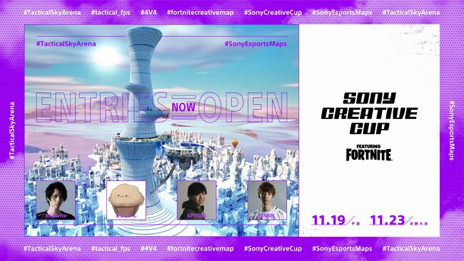 「Sony Creative Cup featuring Fortnite」エントリー受付開始！新作FPS「Tactical SkyArena」にて行われるeスポーツ大会