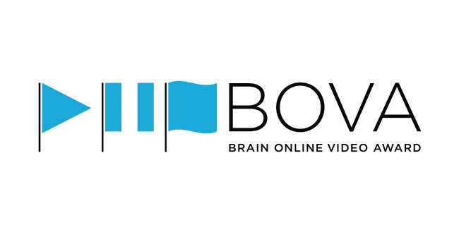 月刊『ブレーン』のオンライン動画コンテスト 第11回「BOVA」課題発表＆募集開始！