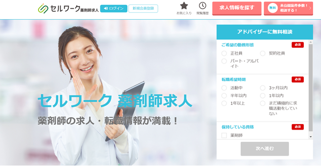 【病院薬剤師が低いって本当？】『14万超の薬剤師求人』から読み解く、職種別給与事情について【ドラッグストアvs病院vs調剤薬局】